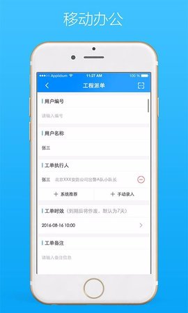 警视云  v3.0.6图2