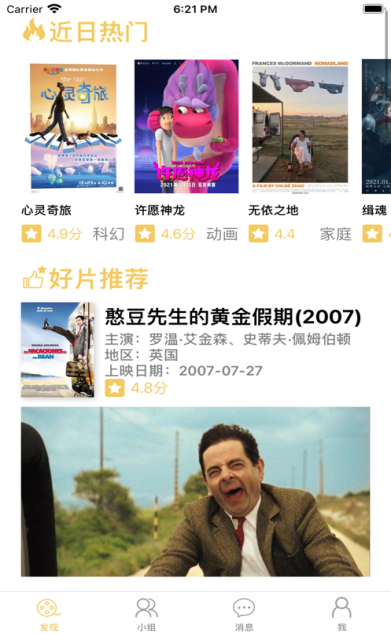 霜叶影视社区安卓版