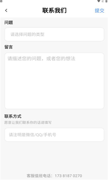 花花公园手机版  v1.1.2图1