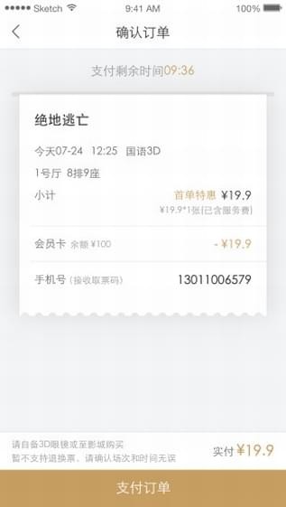 四海影视城2024  v1.1.8图1