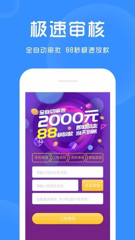季度分期借款app