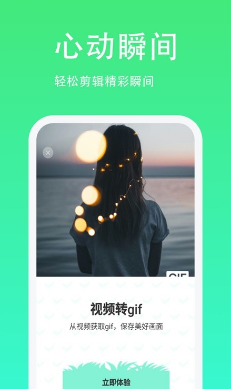 青青草日常助手免费版  v1.1.5图1