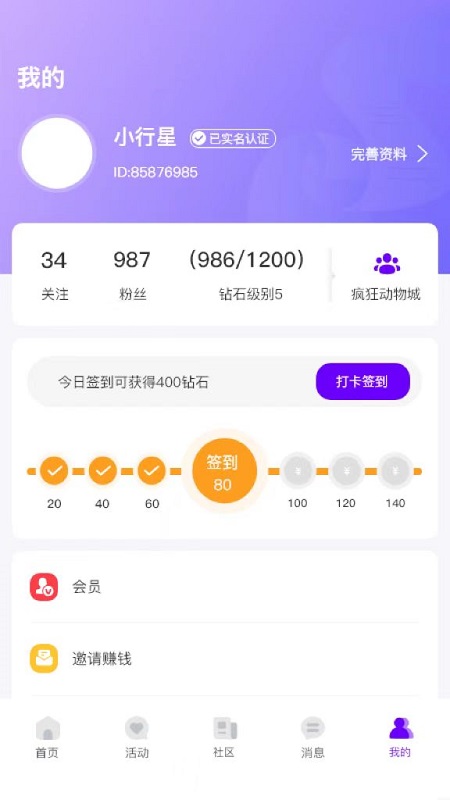 花地街手机版  v1.0.8图1