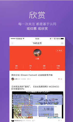 动漫头条