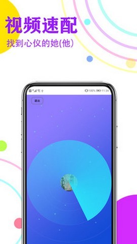 花洒交友app