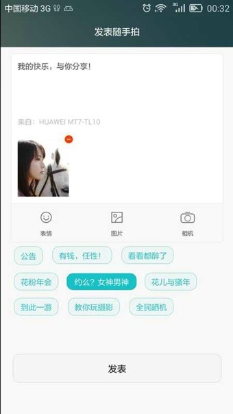 花粉俱乐部手机版