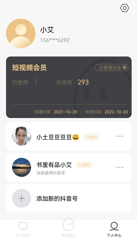 书里有品短视频最新版  v1.2.5图2