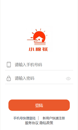 小棉袄家政  v1.0.3图2