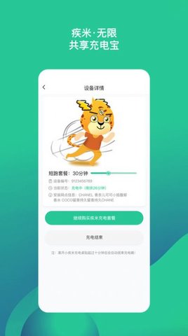 疾米无限  v1.0.1图1