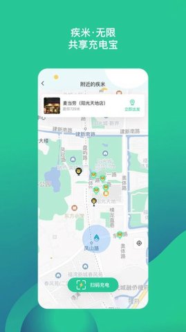 疾米无限  v1.0.1图3