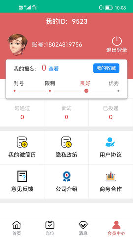 乐多多招聘  v1.0.4图1