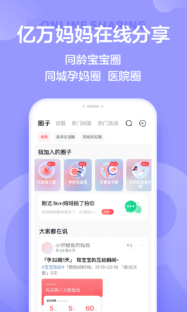 宝宝树  v1.1图2