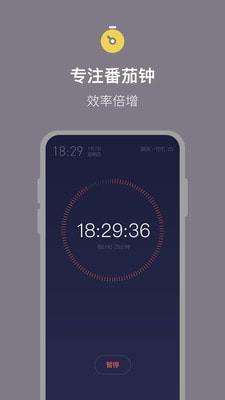 桌面时钟倒计时  v1.0图2