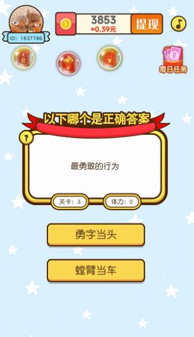 连答一百题红包版  v1.0.01图2