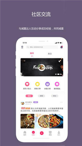 麦吉减肥法  v2.1.4图1