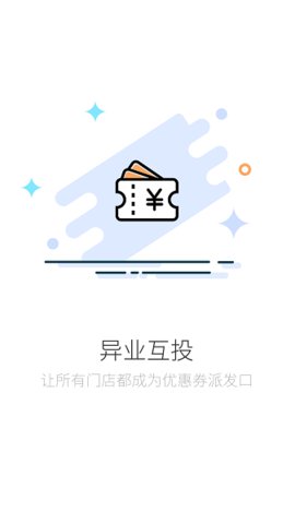 店铺生意宝  v1.53.09图2