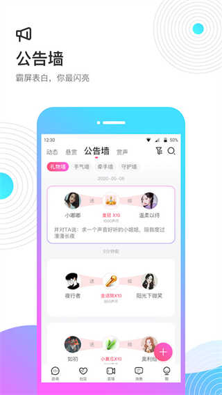 考米语音手机版  v2.1图3