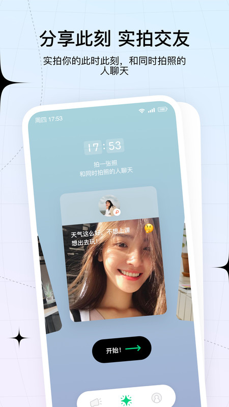 咔咔交友2023  v1.0图3