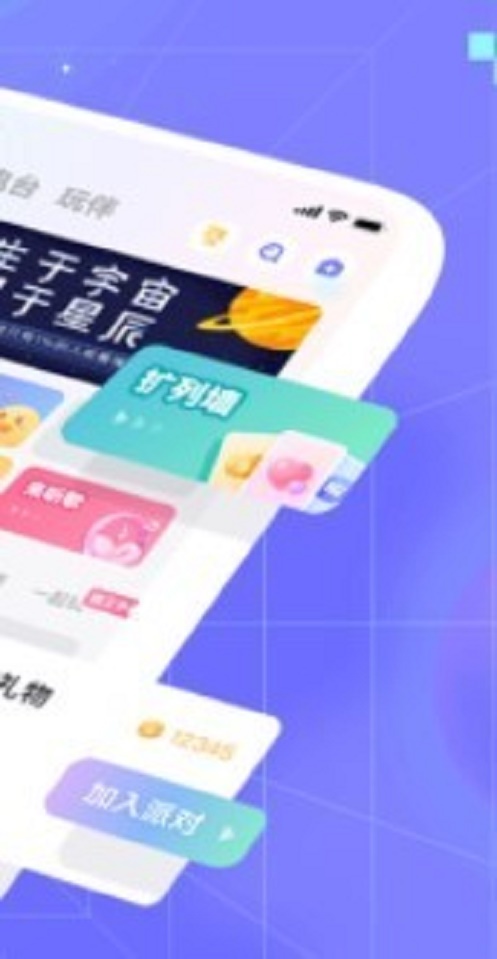 欢语2024  v2.0图3