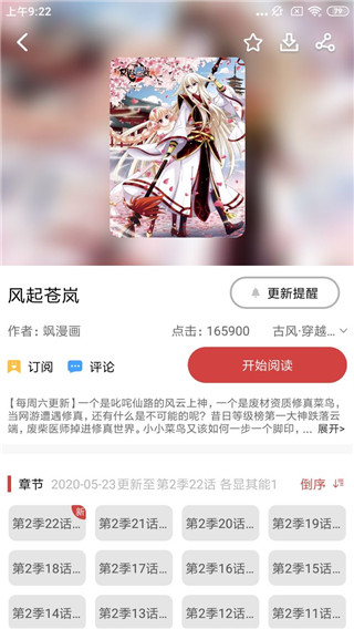 多多韩漫2023  v1.3.0图3