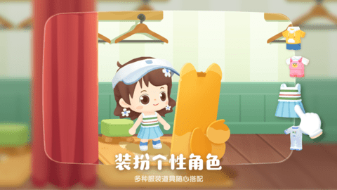 编程过家家  v1.0.1图3