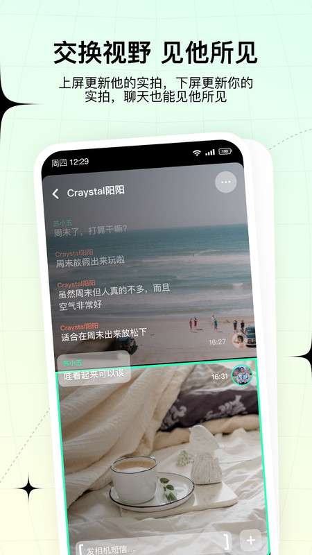 咔咔交友2023