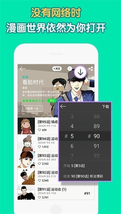 憨憨漫画最新版
