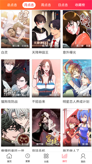 多漫吧漫画2024  v2.1图2
