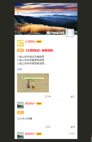 幻想驿站2024