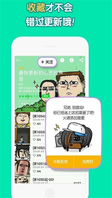 憨憨漫画最新版  v1.0图1
