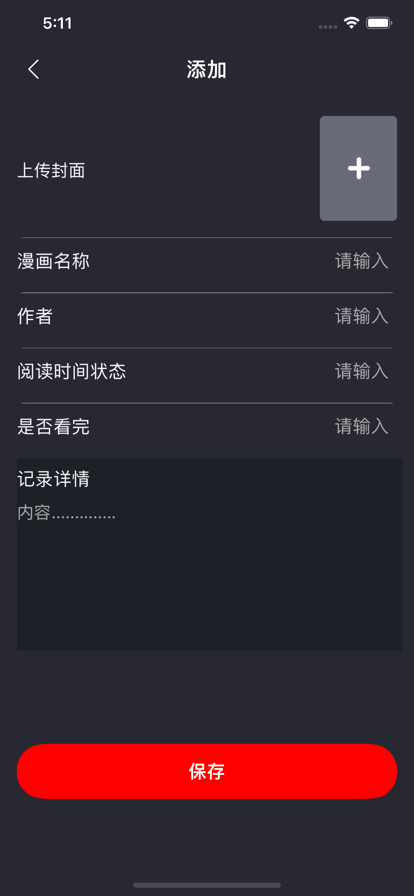多喵漫画库2023  v2.1图2