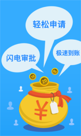 极风贷款最新版