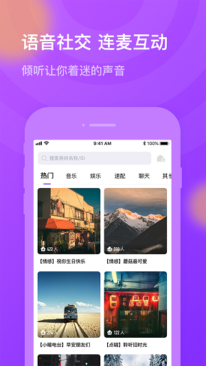 火半交友app