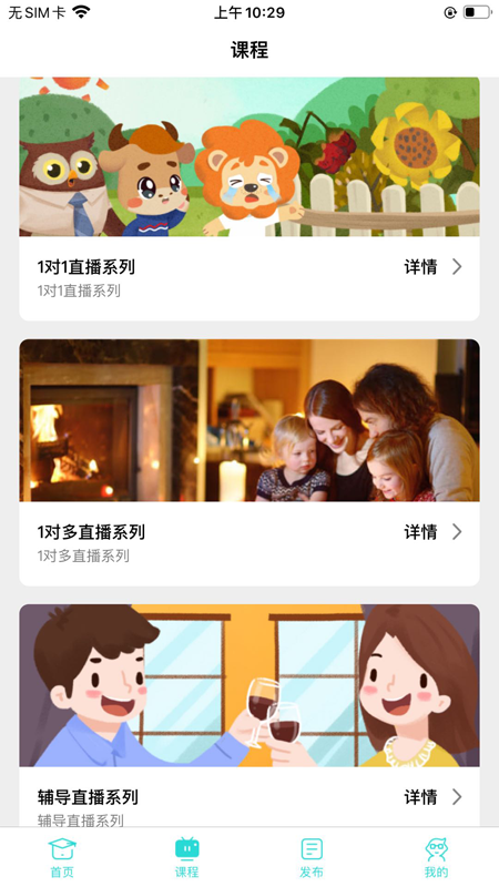 知马私塾  v1.0.1图1