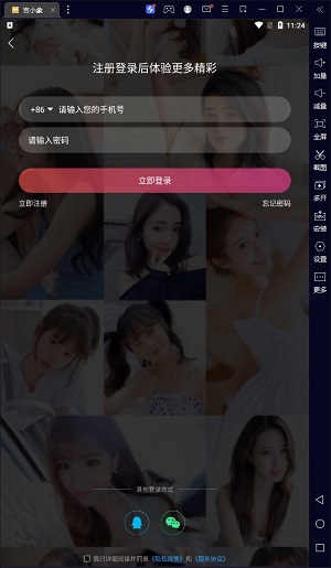 吉小象手机版  v1.1.21图1