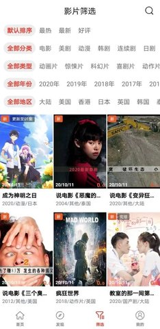奇异影院2024  v3.5.21图3