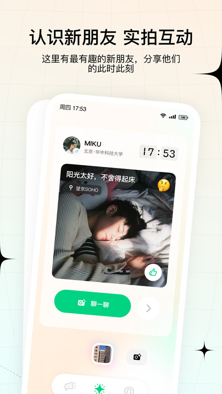 咔咔交友2023  v1.0图2