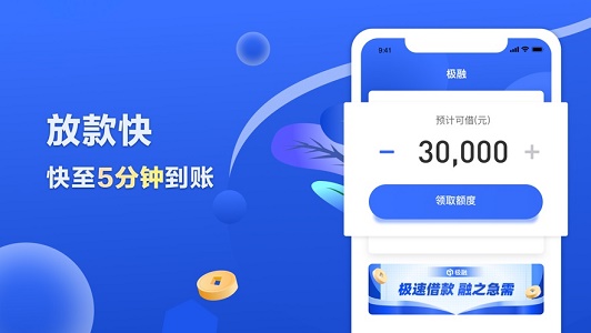 极融你我贷最新版  v3.5.3图1