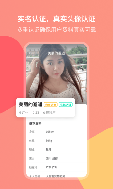 欢聊相亲2023