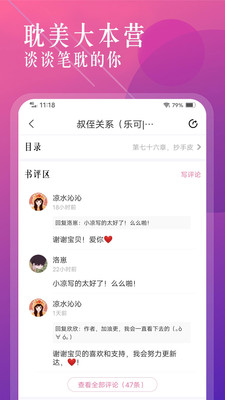海棠书城免费版