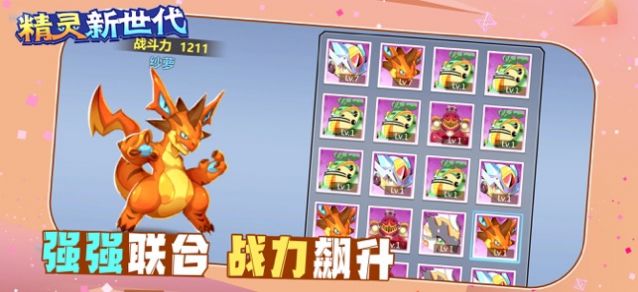 精灵大召唤手游  v1.1.0图3