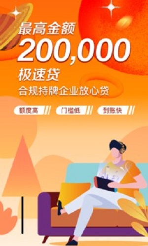 极风分期贷款免费版  v3.5.3图3