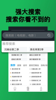 人人美剧2024  v3.1.0图3