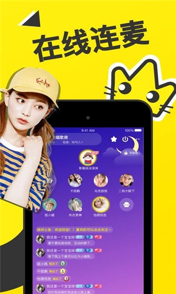 画音交友安卓版  v1.4图2
