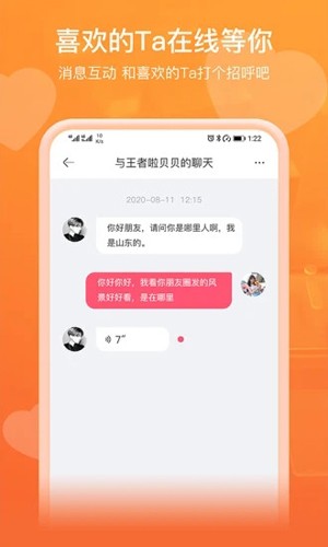 即见安卓版  v20.23.06.30图1