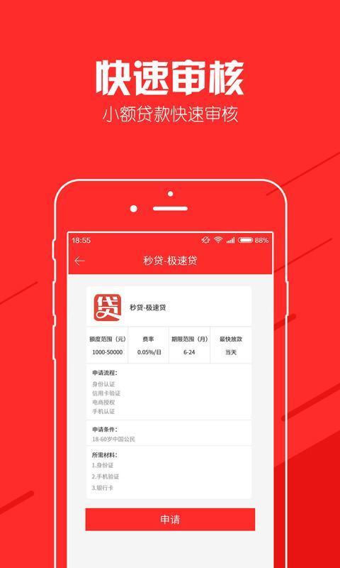 金牛座借款app  v1.0图1
