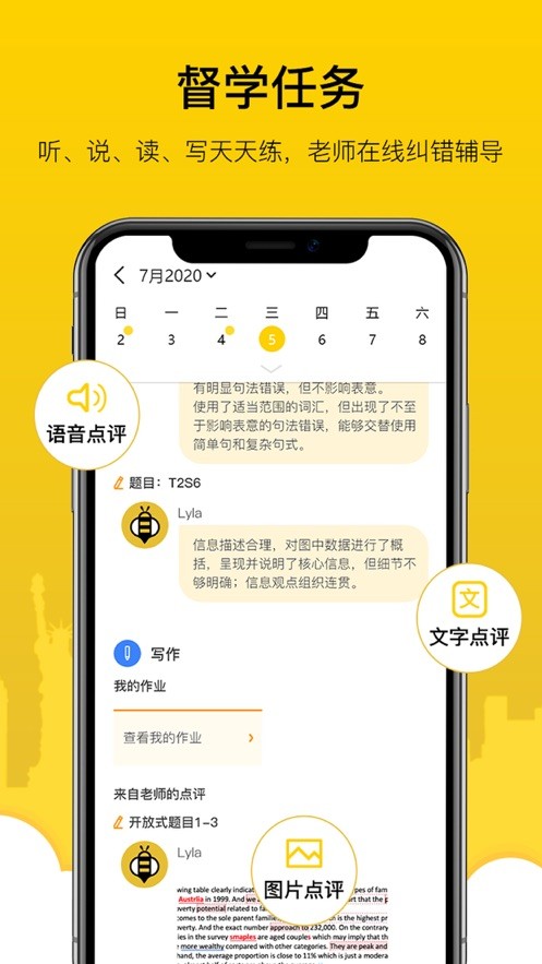 嗡嗡雅思  v1.0图1