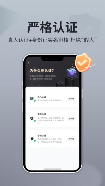 即恋app  v1.3.2图4