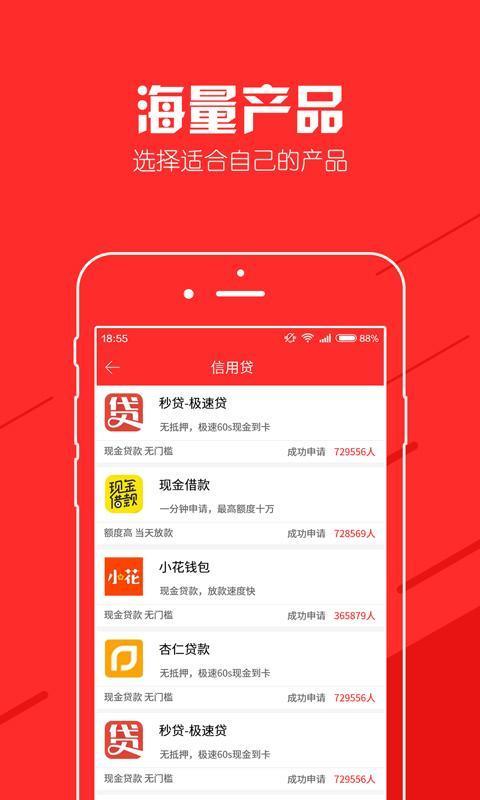 金牛座借款app