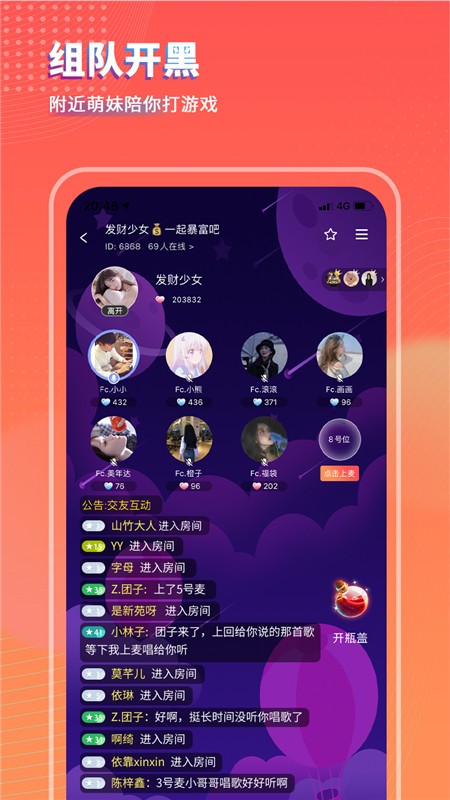 可乐语音手机版  v1.1.1图1